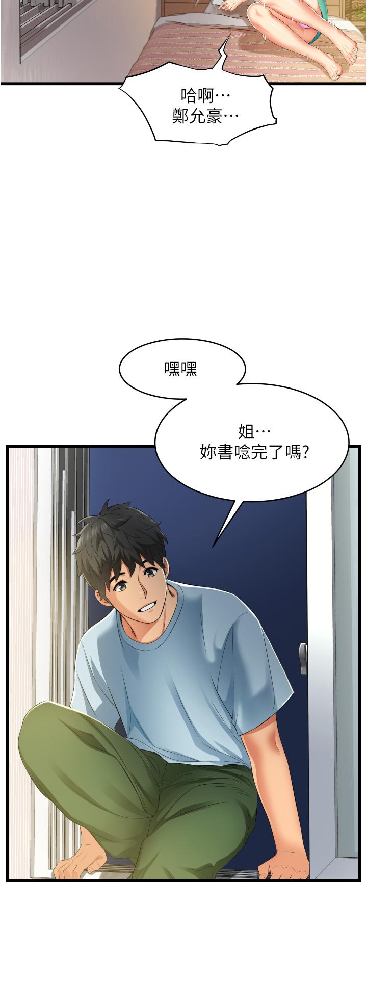 小巷裡的秘密 第6話-我做錯了，再給我一次G會 第40页