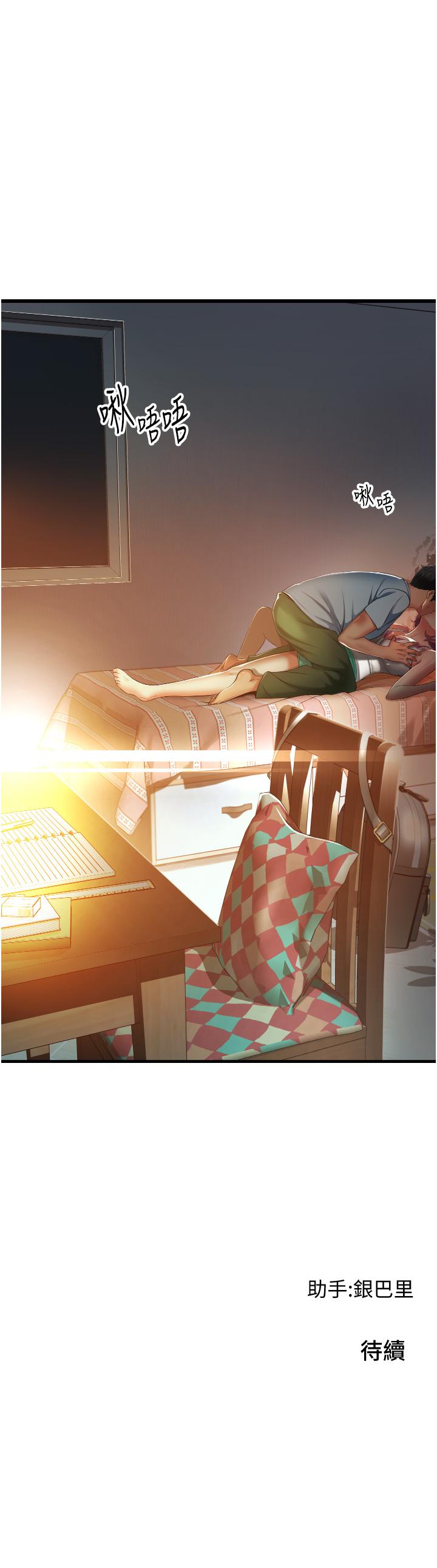 小巷裡的秘密 第6話-我做錯了，再給我一次G會 第55页