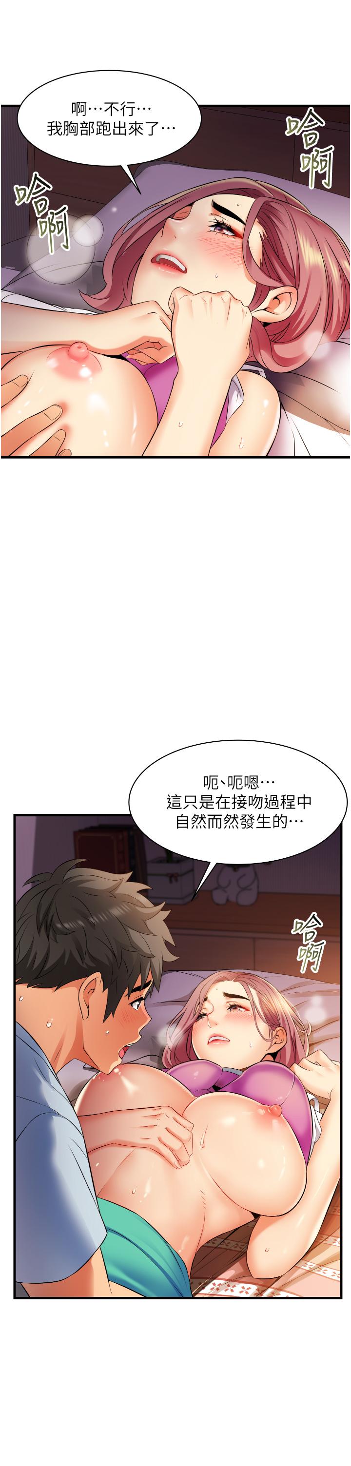 小巷裡的秘密 第7話-一次沒用，那就來兩次 第7页