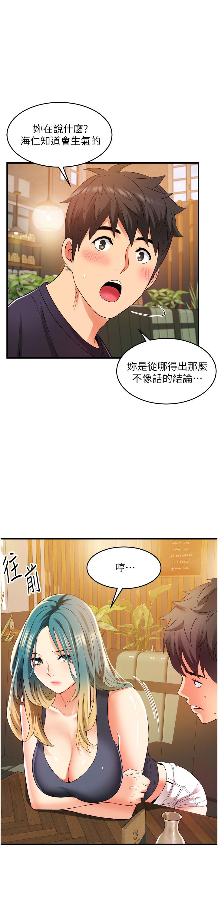 小巷裡的秘密 第9話-長大成人的少女 第47页