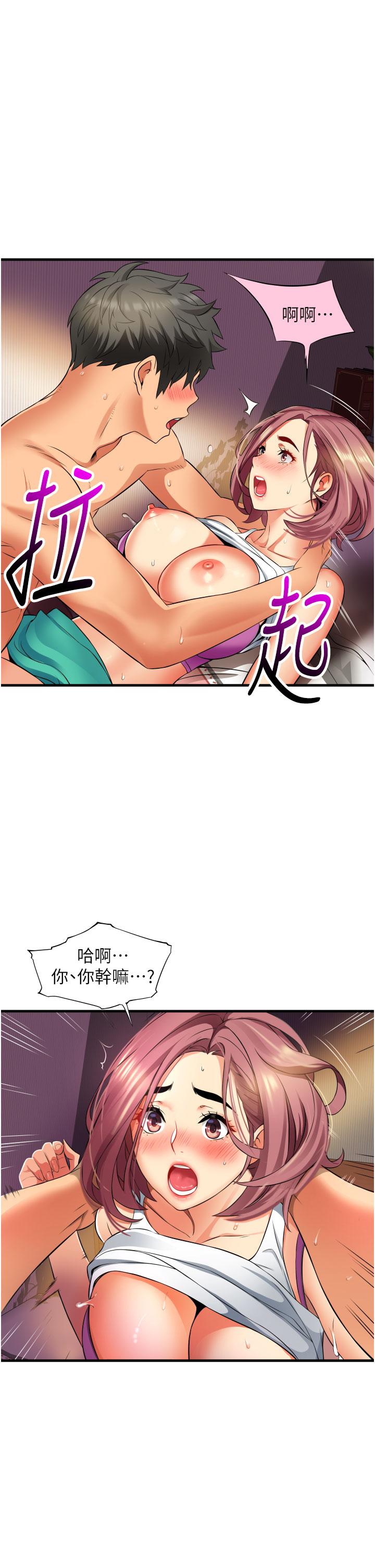 小巷裡的秘密 第9話-長大成人的少女 第9页