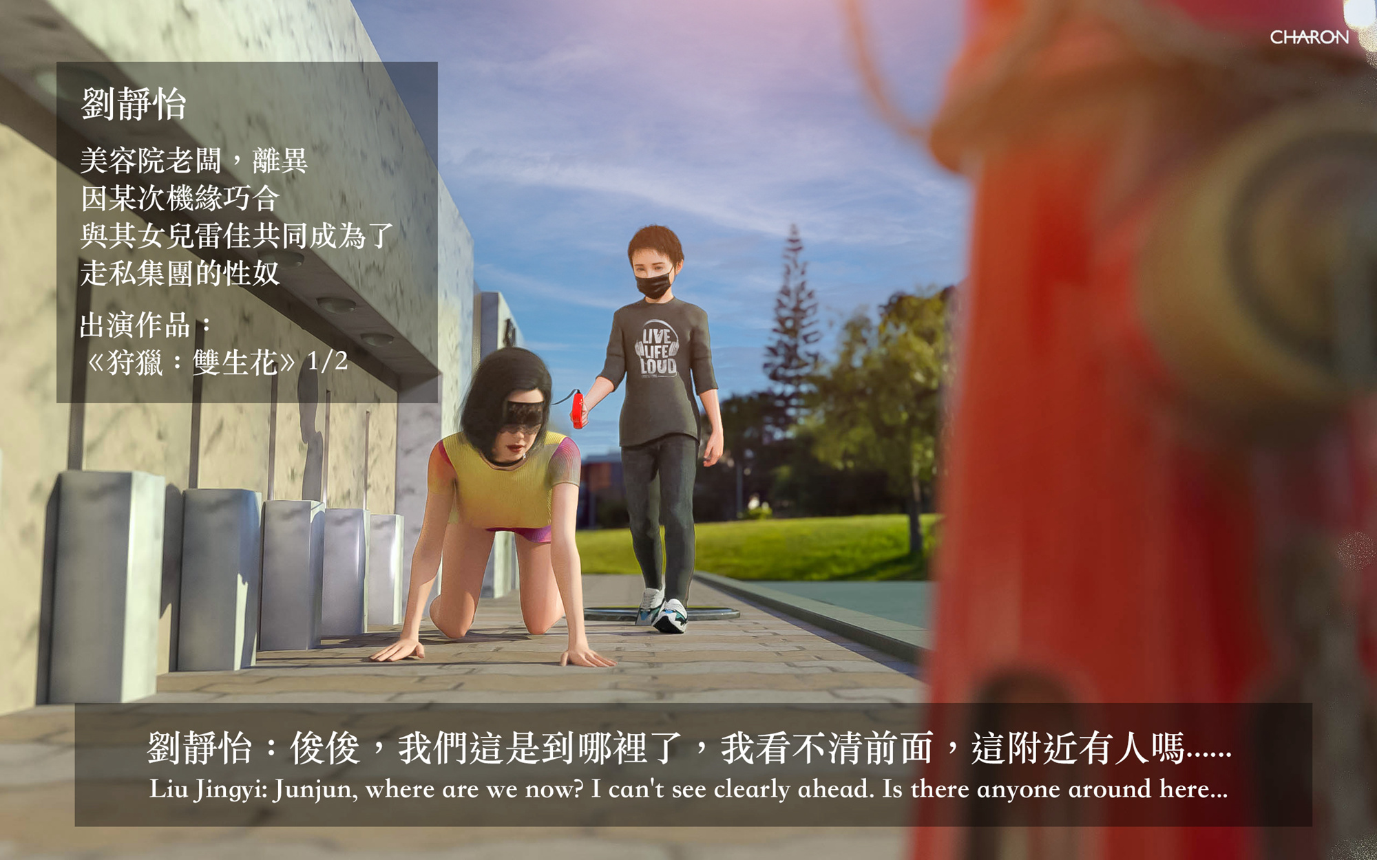 狩獵之我的絶美老闆 第3章 第20页