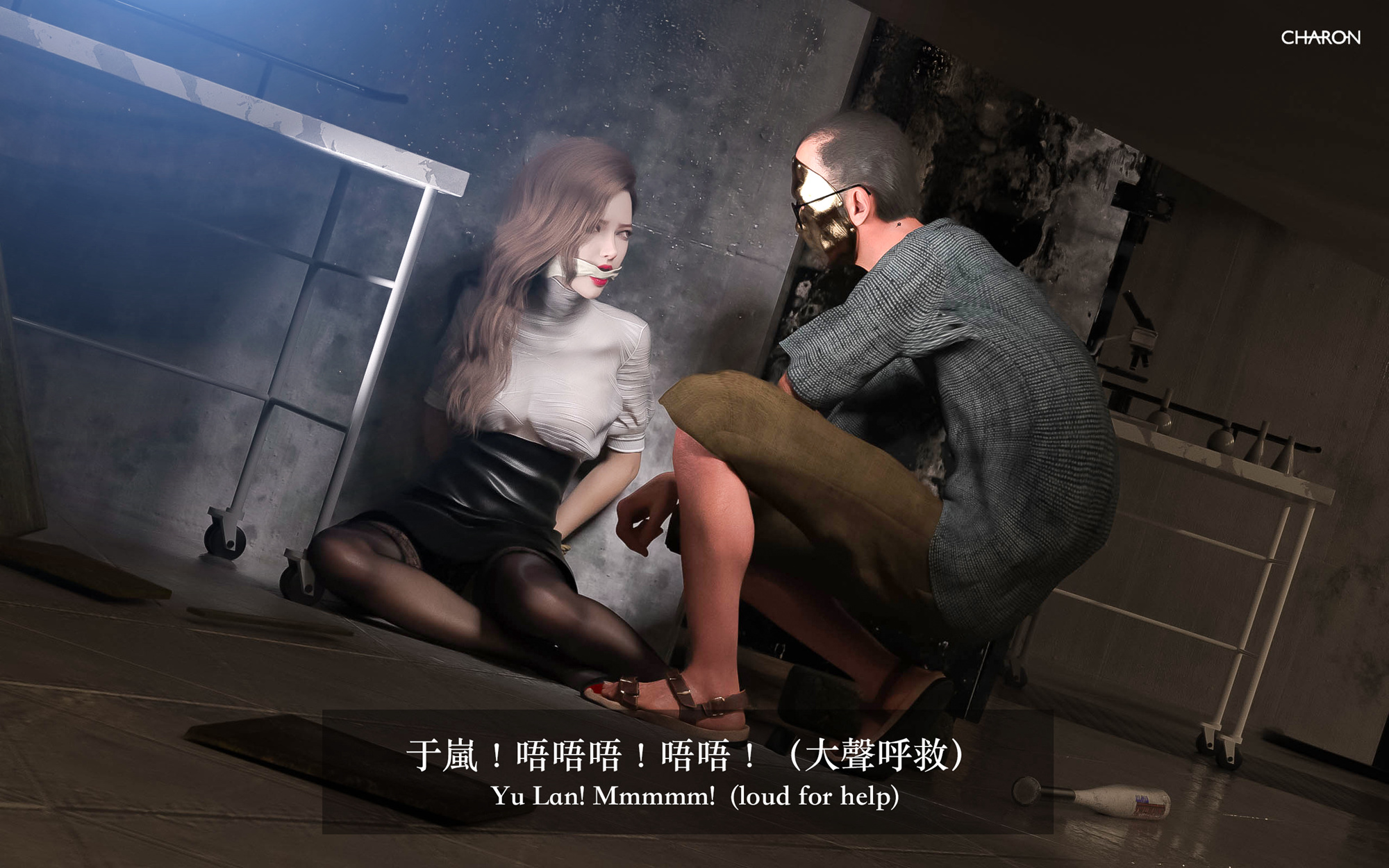 狩獵之我的絶美老闆 第6章 第11页