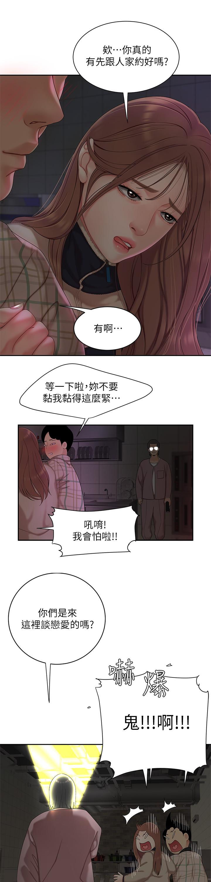 天下第一泡 第1話-火辣的泡菜人生 第13页