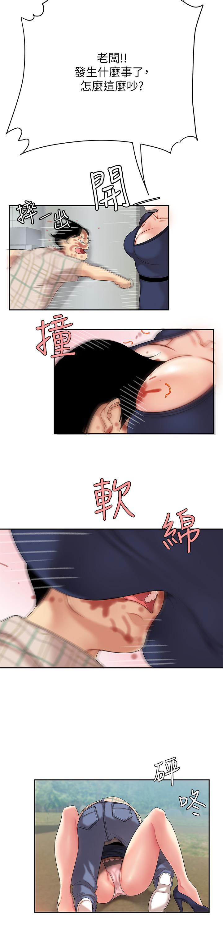 天下第一泡 第1話-火辣的泡菜人生 第27页