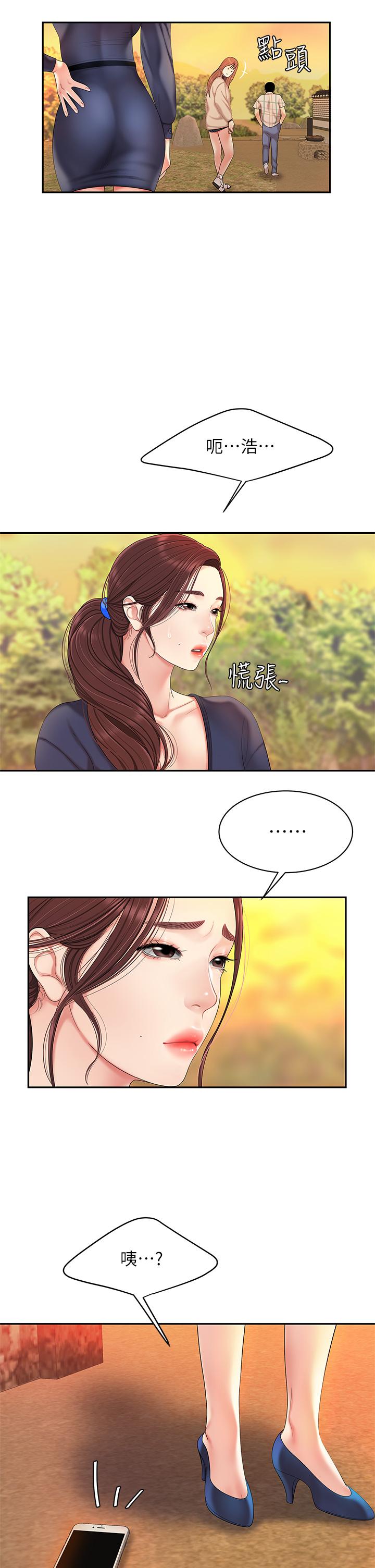 天下第一泡 第2話-緊急狀況！下面要爆炸了 第9页