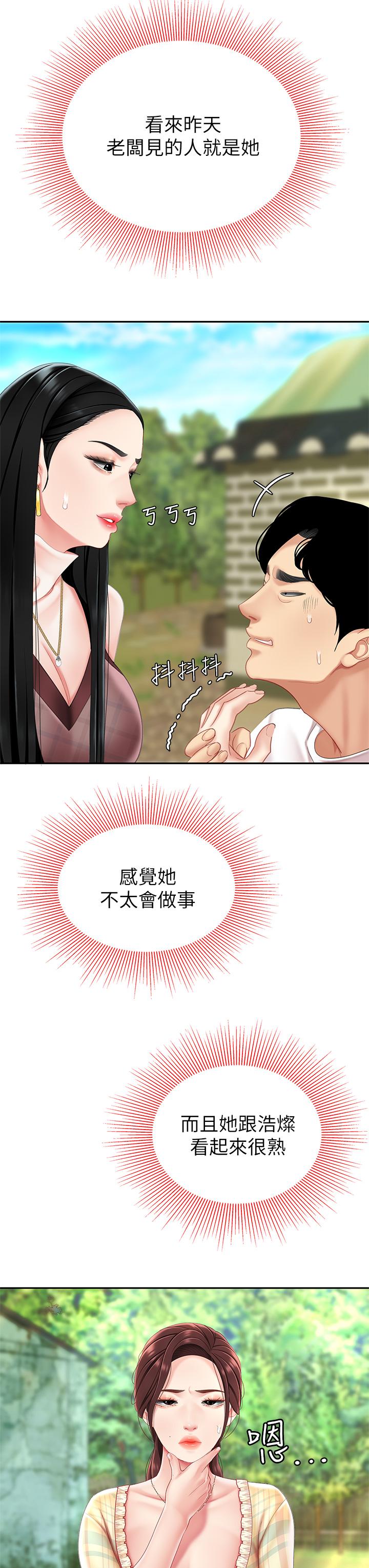 天下第一泡 第9話-組長，我想抱你親你和你做愛 第17页