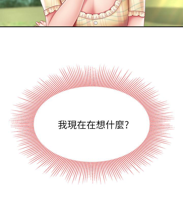天下第一泡 第9話-組長，我想抱你親你和你做愛 第47页