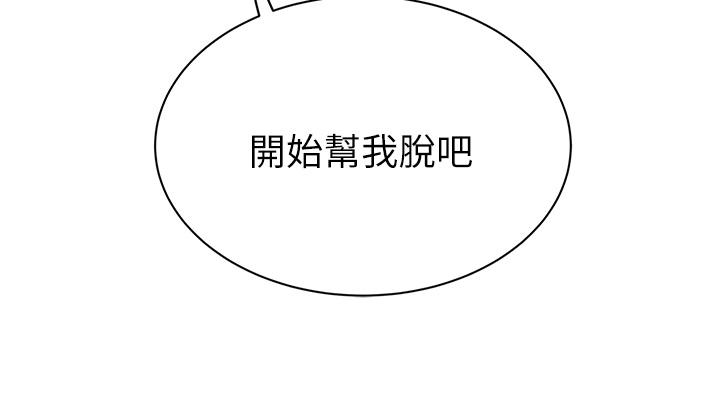 天下第一泡 第3話-你不好奇...那檔事嗎 第34页