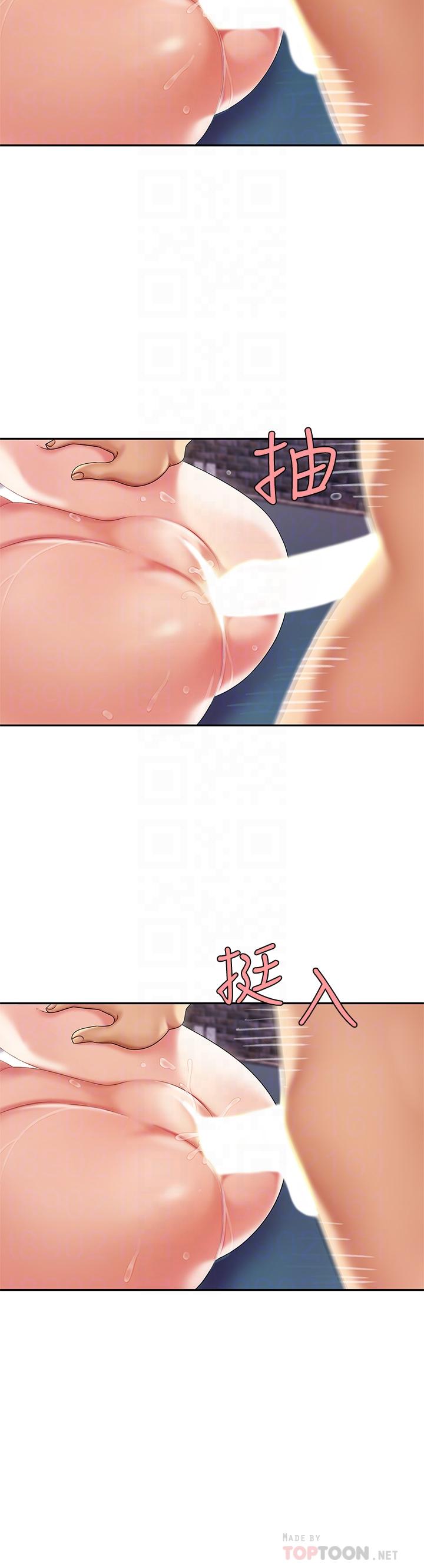 天下第一泡 第4話-滿溢的處女蜜汁 第16页