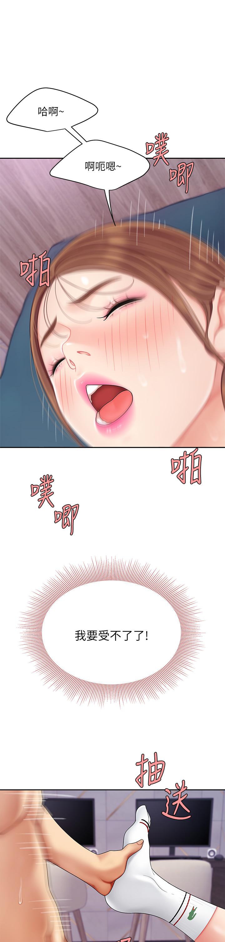 天下第一泡 第4話-滿溢的處女蜜汁 第35页