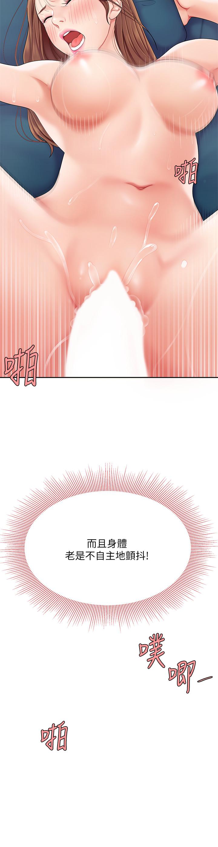 天下第一泡 第4話-滿溢的處女蜜汁 第34页