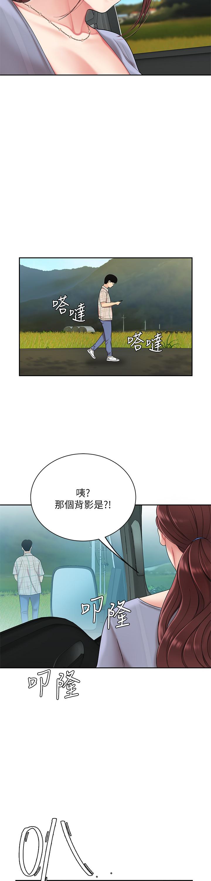 天下第一泡 第5話-露出最大誠意的請求 第42页