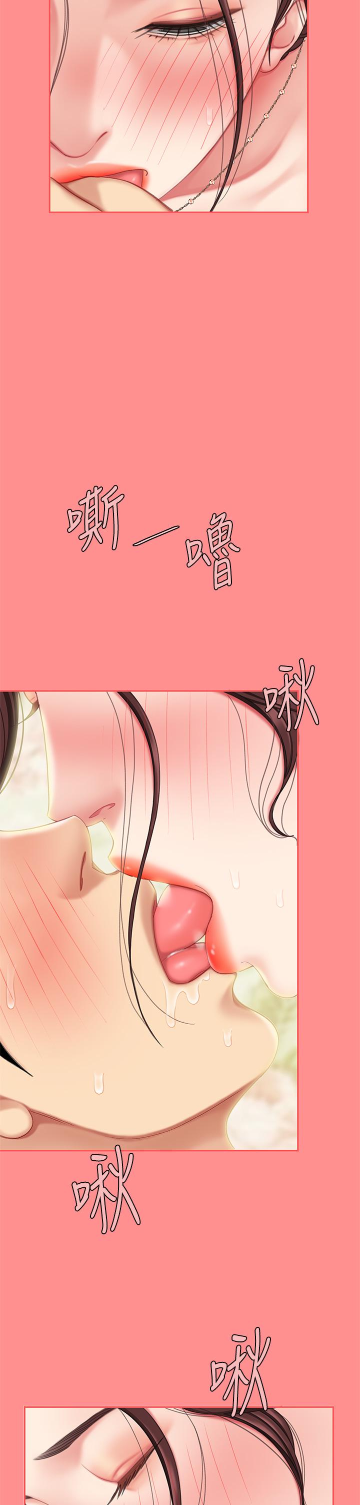 天下第一泡 第8話-舒緩身體不適的妙招 第15页