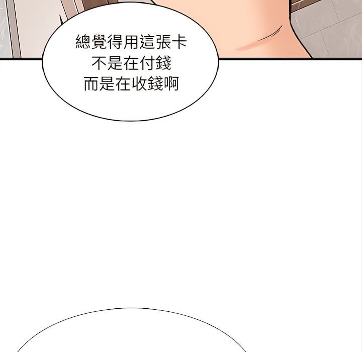 幸福公寓 第7章 第124页