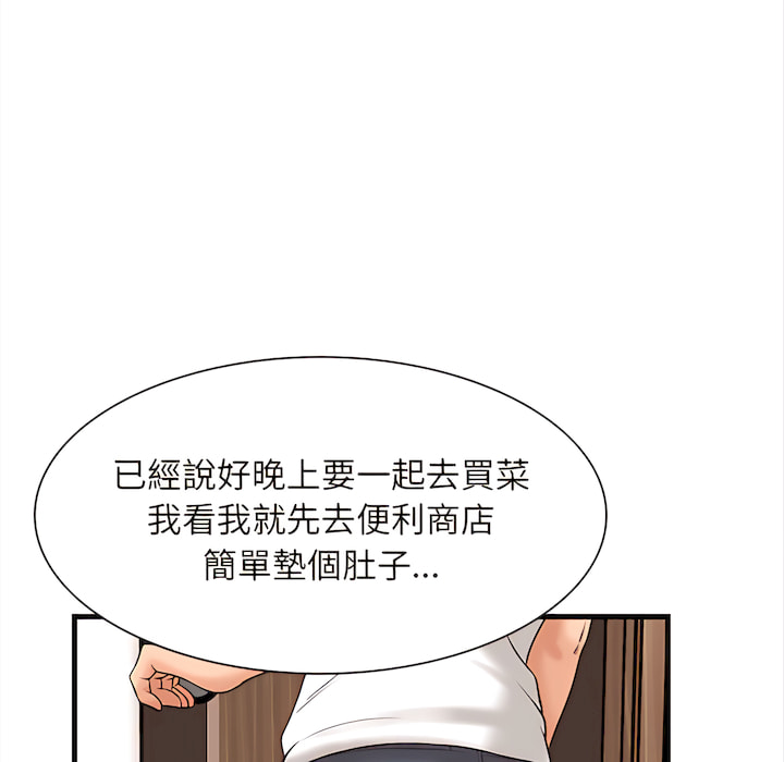 幸福公寓 第7章 第110页