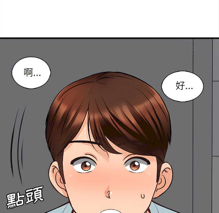 幸福公寓 第8章 第85页
