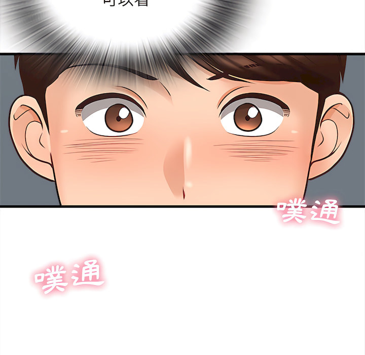 幸福公寓 第8章 第5页