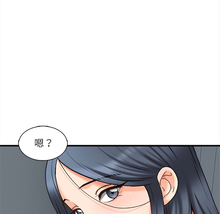 幸福公寓 第8章 第15页