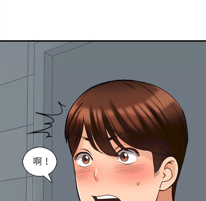 幸福公寓 第8章 第17页