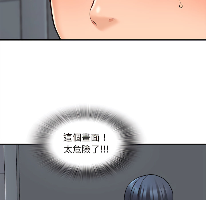 幸福公寓 第8章 第64页