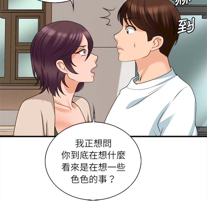 幸福公寓 第8章 第151页