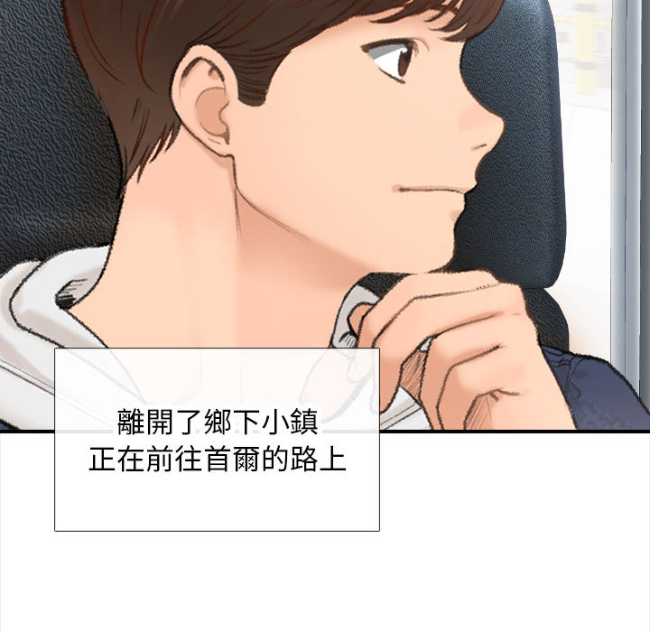 幸福公寓 第1章 第6页