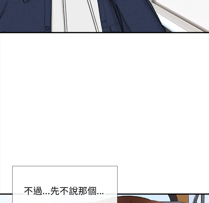 幸福公寓 第1章 第10页