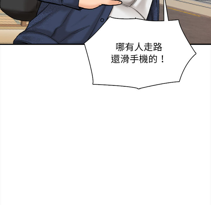 幸福公寓 第1章 第90页