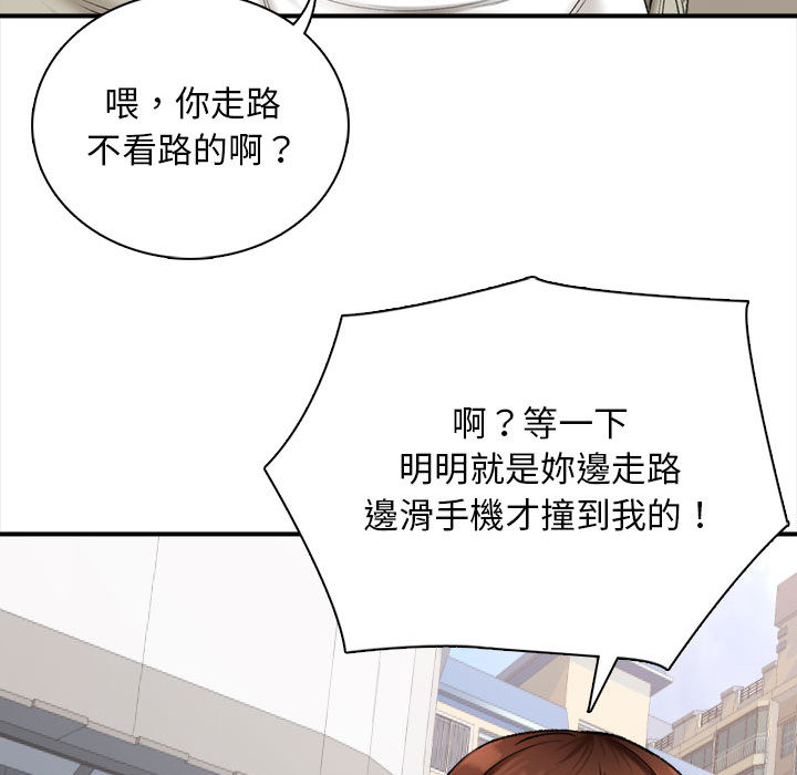 幸福公寓 第1章 第88页
