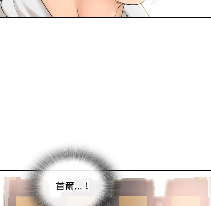 幸福公寓 第1章 第25页