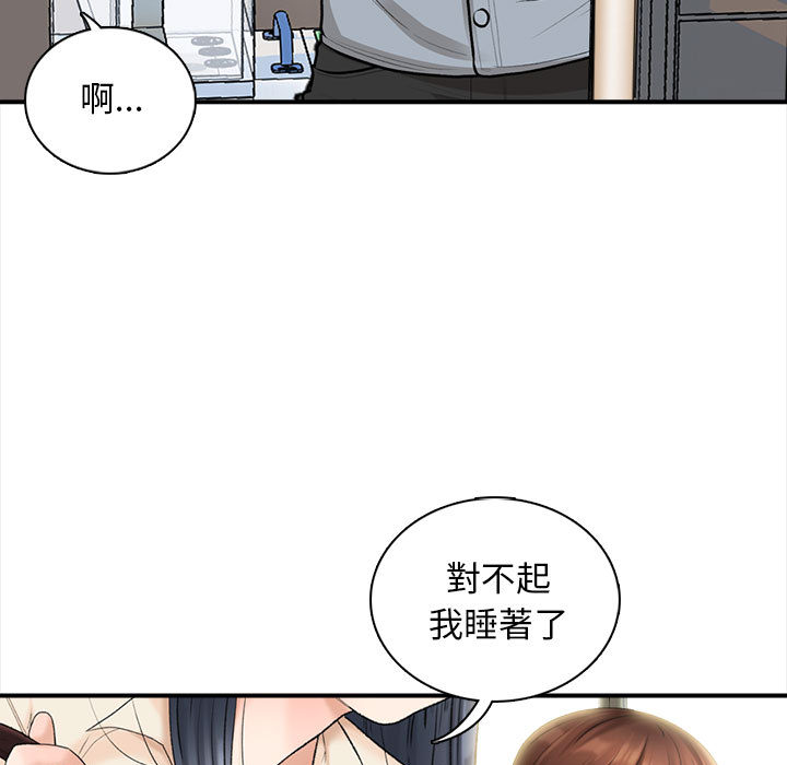 幸福公寓 第1章 第30页