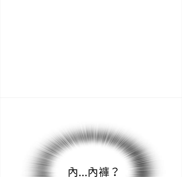 幸福公寓 第1章 第46页