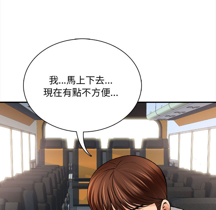 幸福公寓 第1章 第50页
