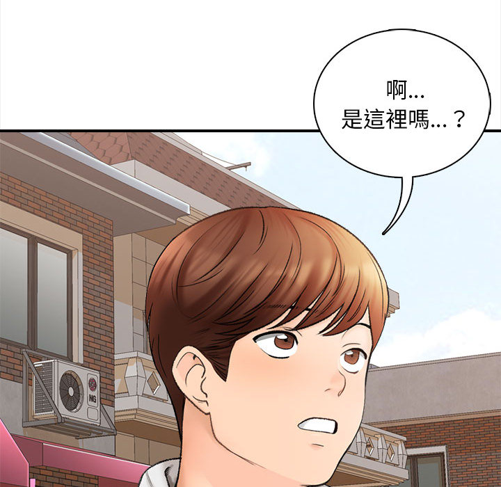 幸福公寓 第1章 第62页
