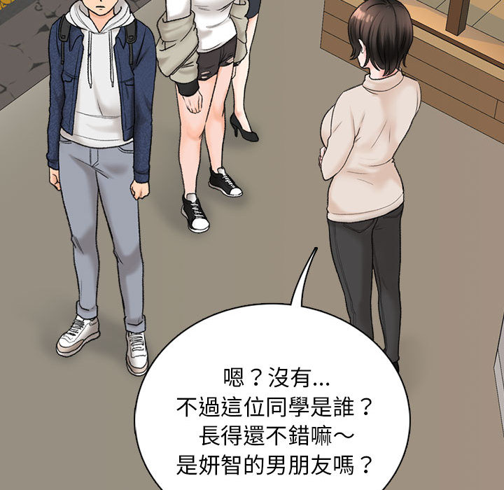 幸福公寓 第1章 第121页