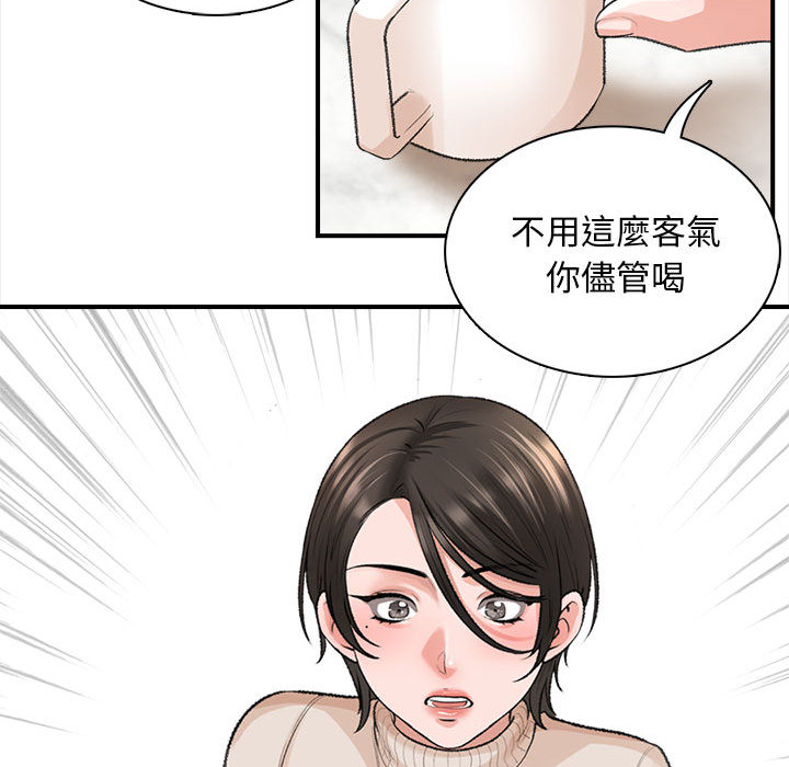 幸福公寓 第1章 第143页