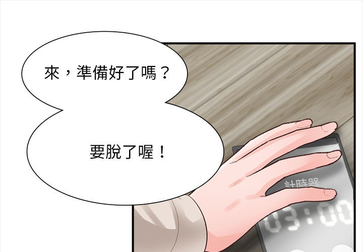 幸福公寓 第2章 第1页