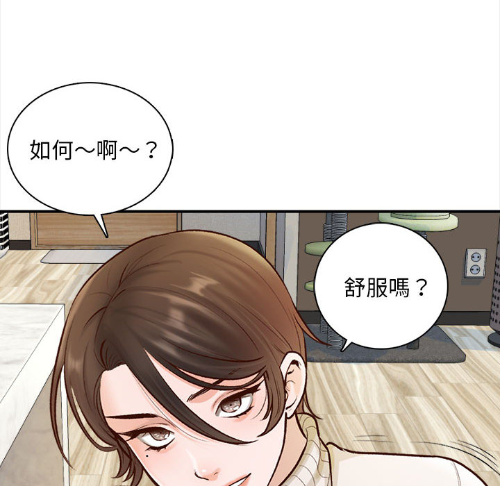 幸福公寓 第2章 第29页