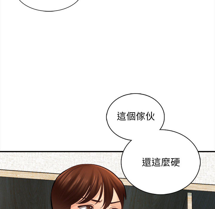 幸福公寓 第2章 第91页