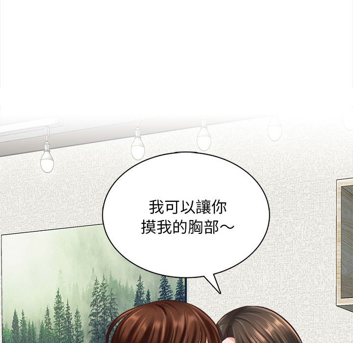幸福公寓 第3章 第96页
