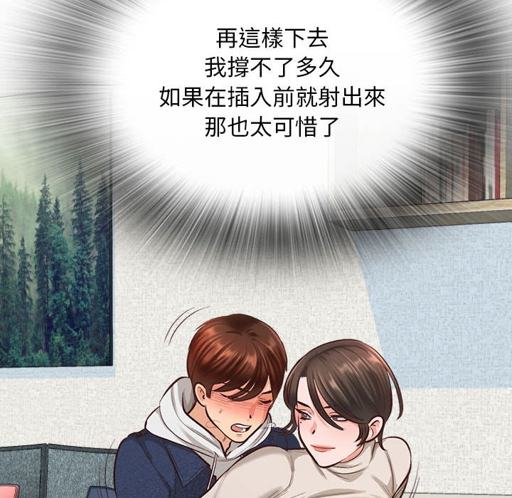 幸福公寓 第3章 第103页