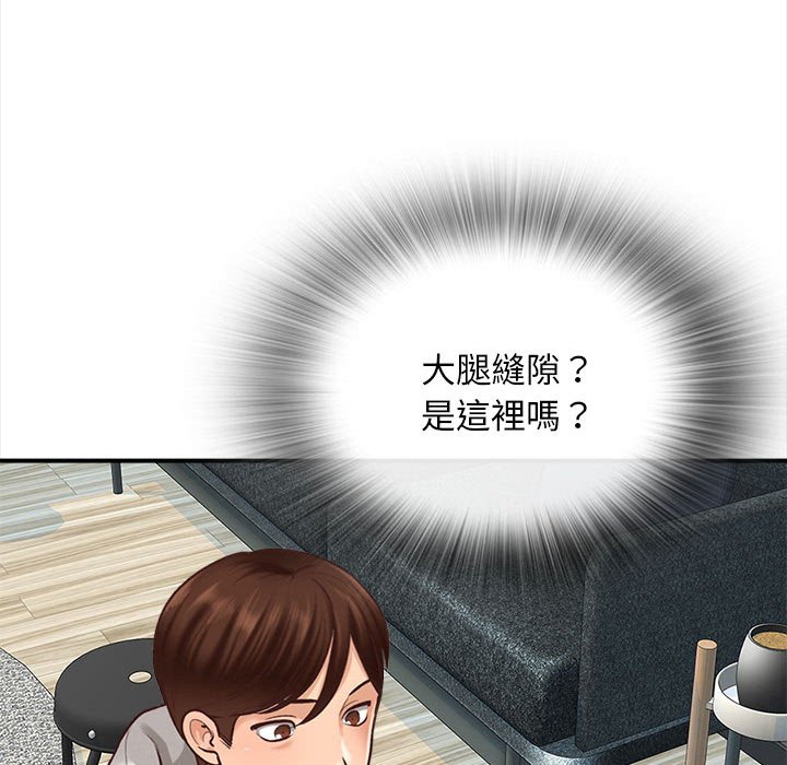 幸福公寓 第3章 第65页