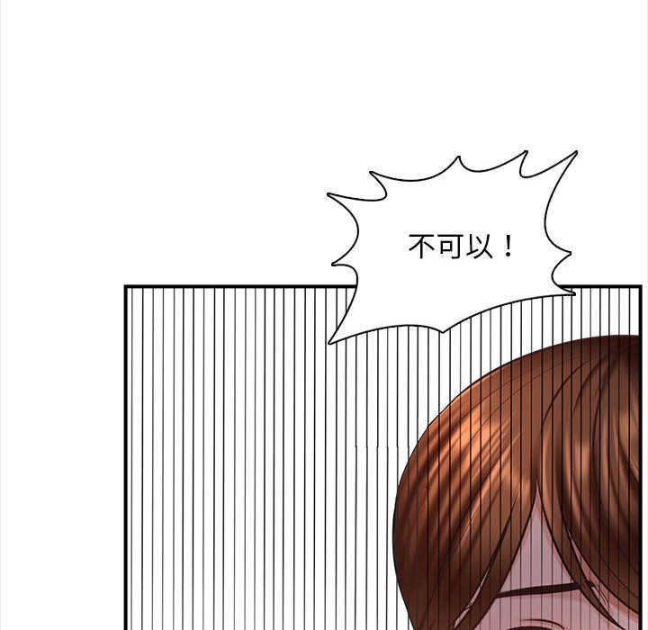 幸福公寓 第3章 第92页