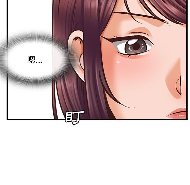 幸福公寓 第4章 第35页