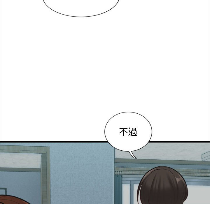 幸福公寓 第4章 第62页