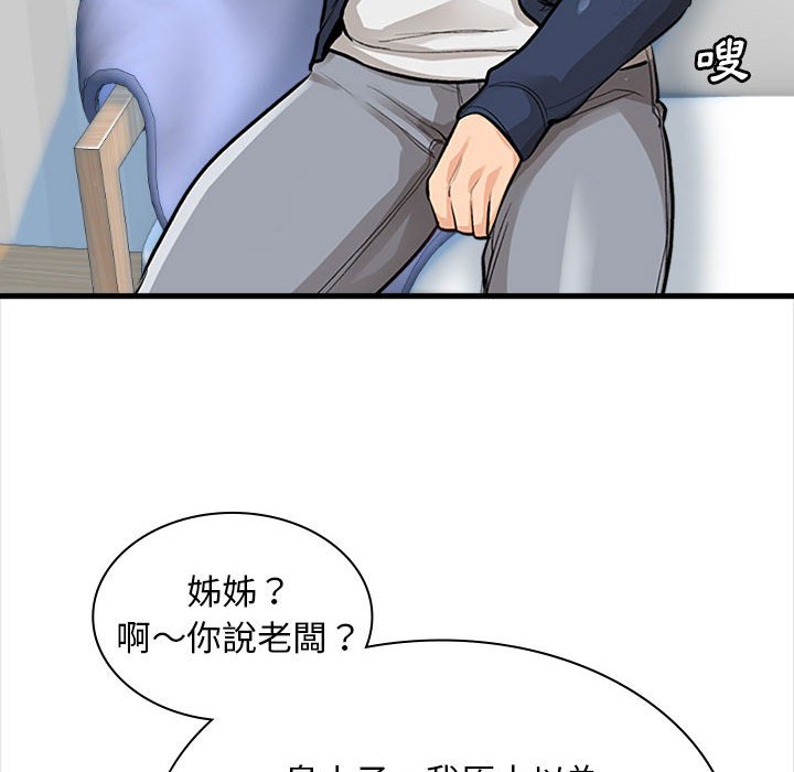 幸福公寓 第4章 第87页