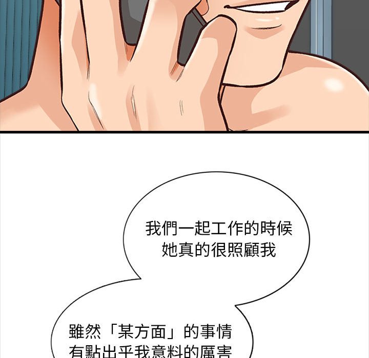幸福公寓 第4章 第90页