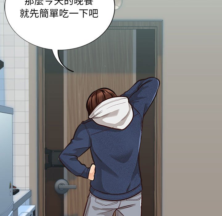 幸福公寓 第4章 第116页