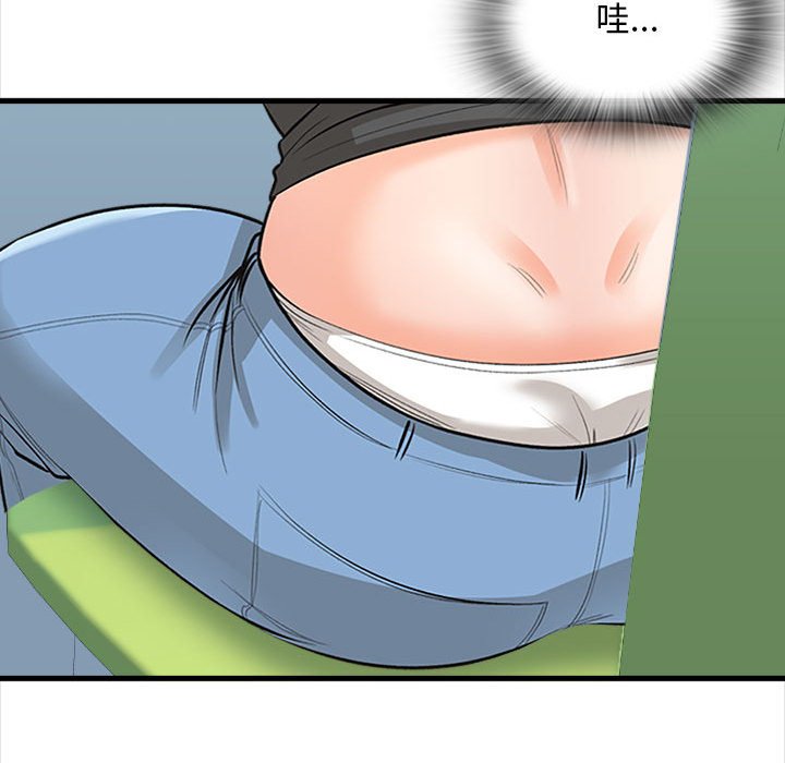幸福公寓 第4章 第149页